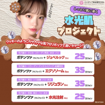 しっとり肌に導く!! 水光肌 プ…