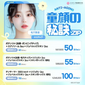 童顔の秘訣 ♥