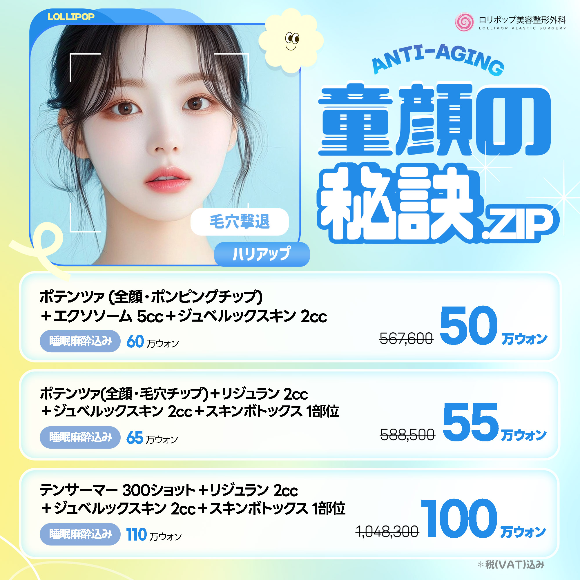 童顔の秘訣 ♥