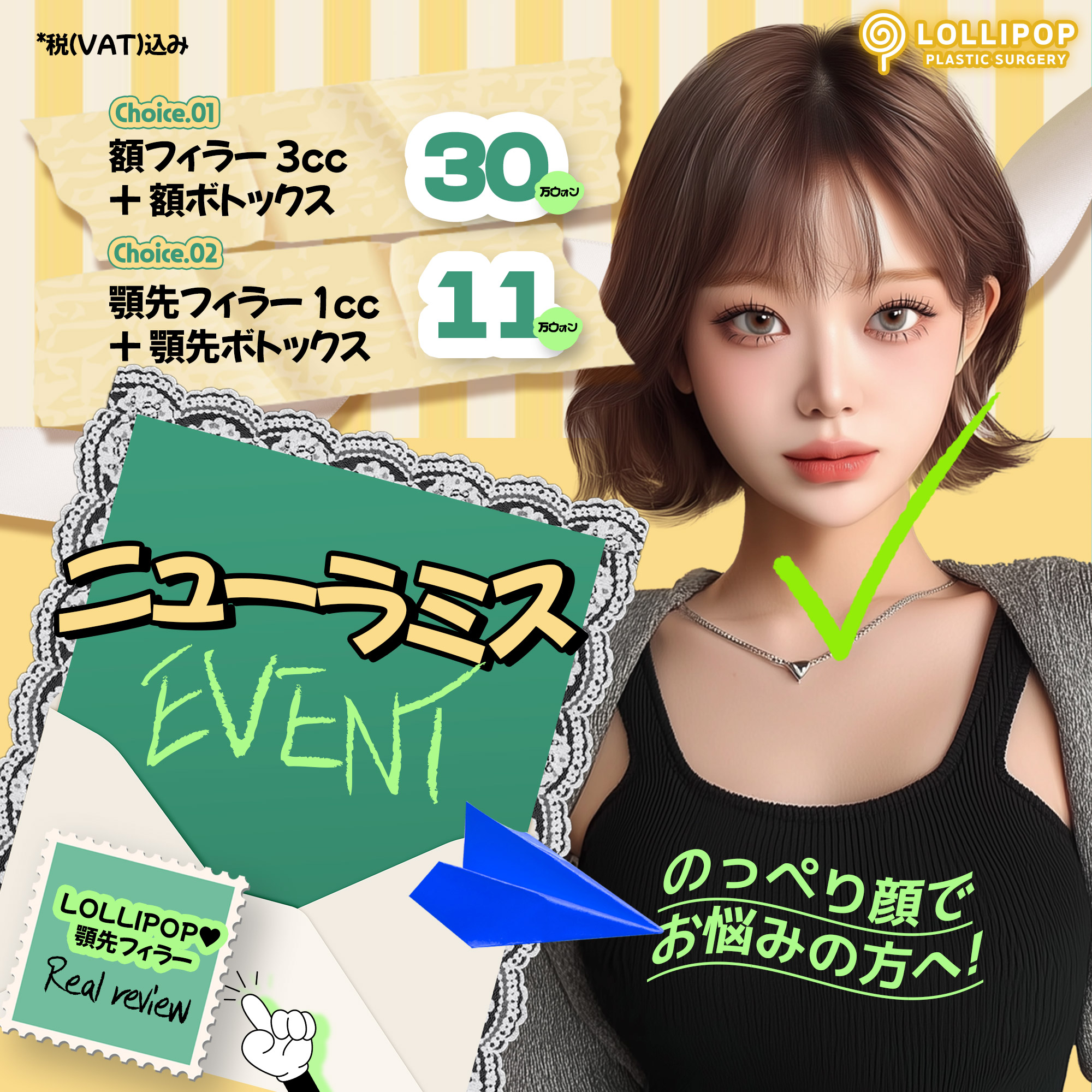 ニューラミスイベント