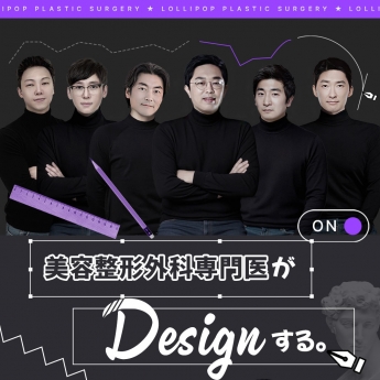 美容整形外科専門医