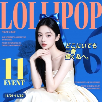 11月の イベント ♥