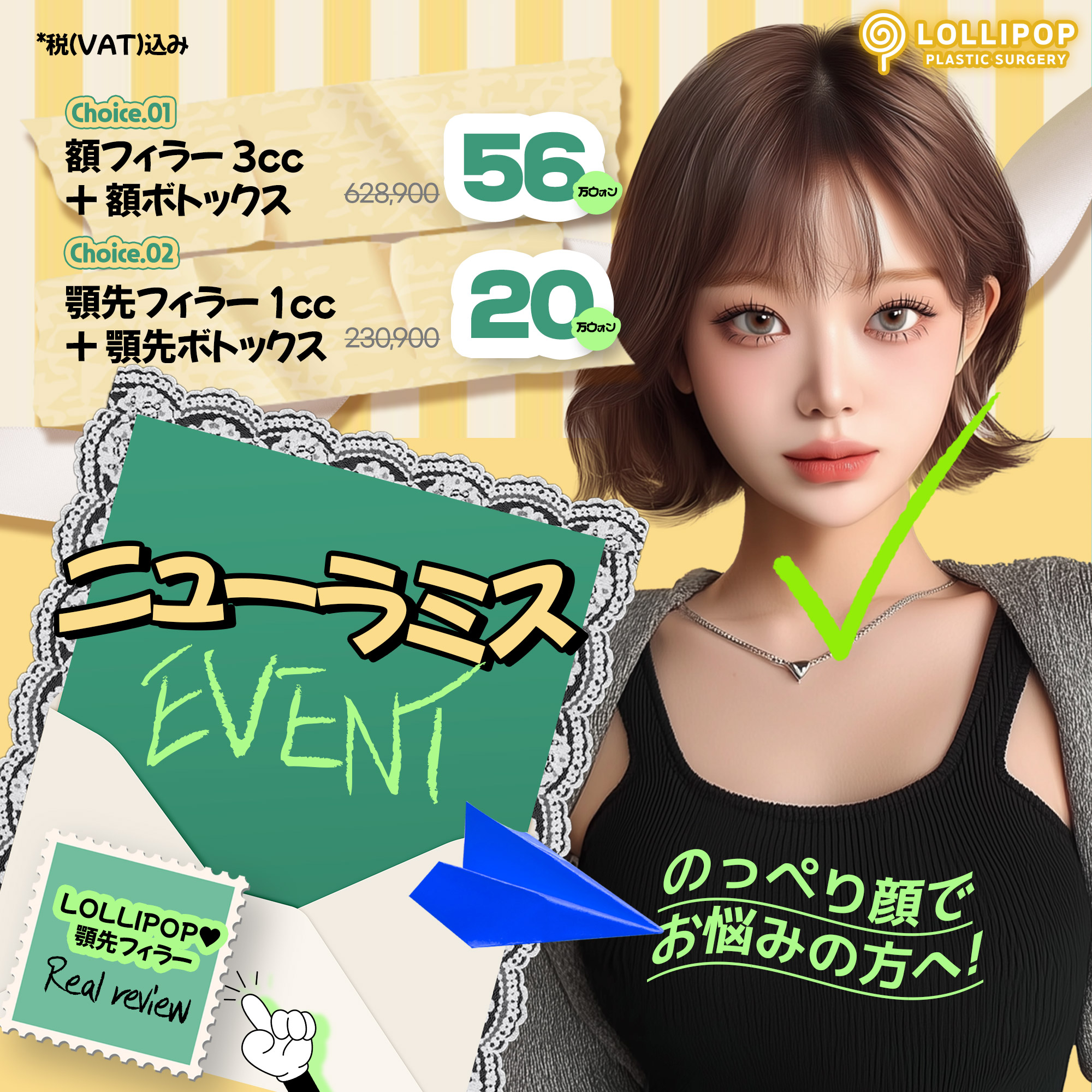 ニューラミスイベント