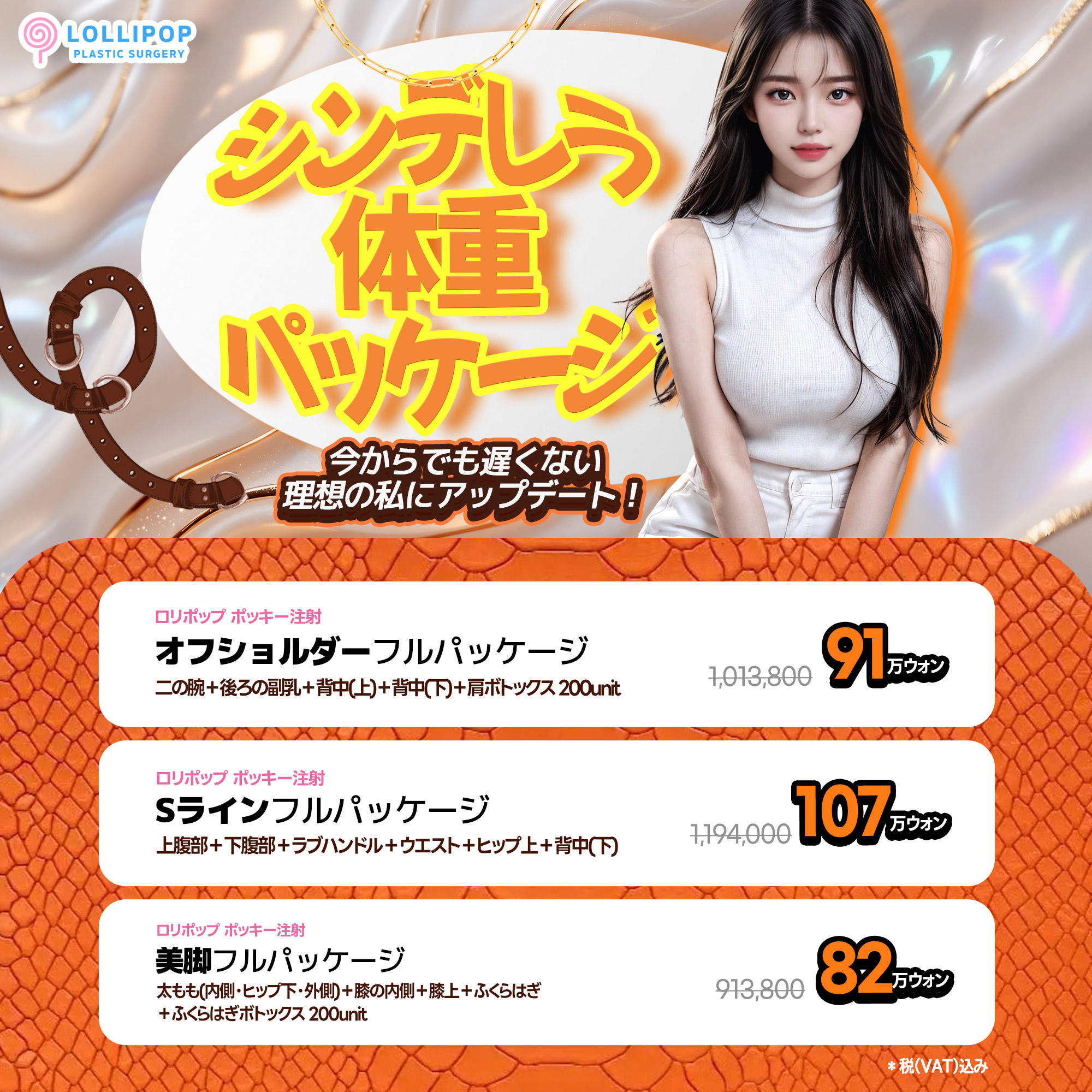 シンデレラ 体重 パッケージ